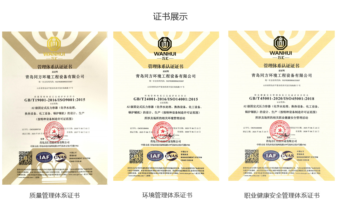 盛邦地暖模塊廠(chǎng)家營(yíng)業(yè)執(zhí)照